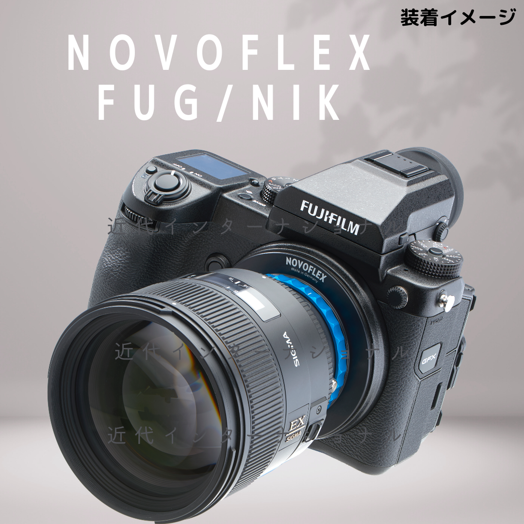 NOVOFLEX FT/NIK Nikon F→フォーサーズ(4/3)