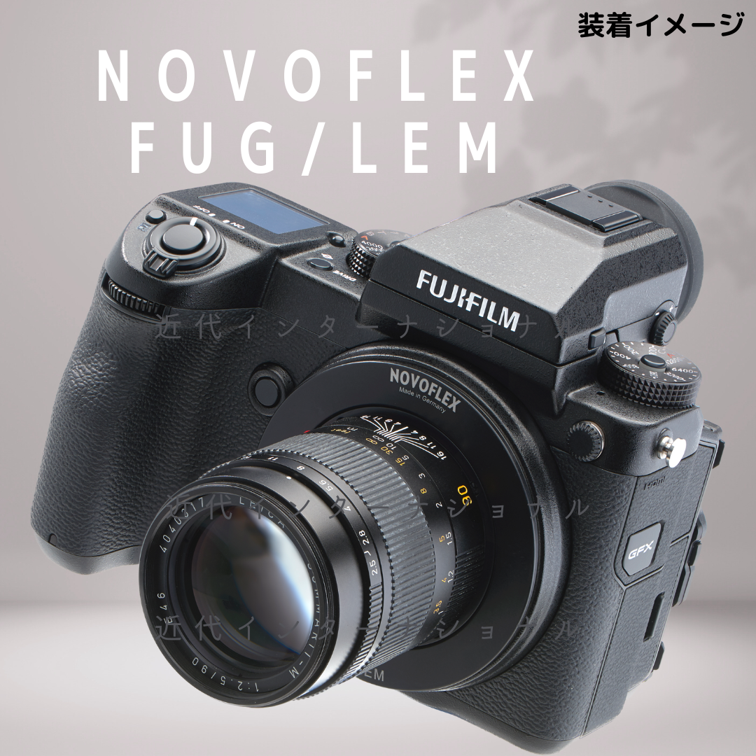 NOVOFLEX LEM/MIN ミノルタMDレンズ→LeicaMカメラ-